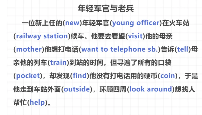 70篇短文搞定中考1600词汇(及音频) 第2张 70篇短文搞定中考1600词汇(及音频) 第2张