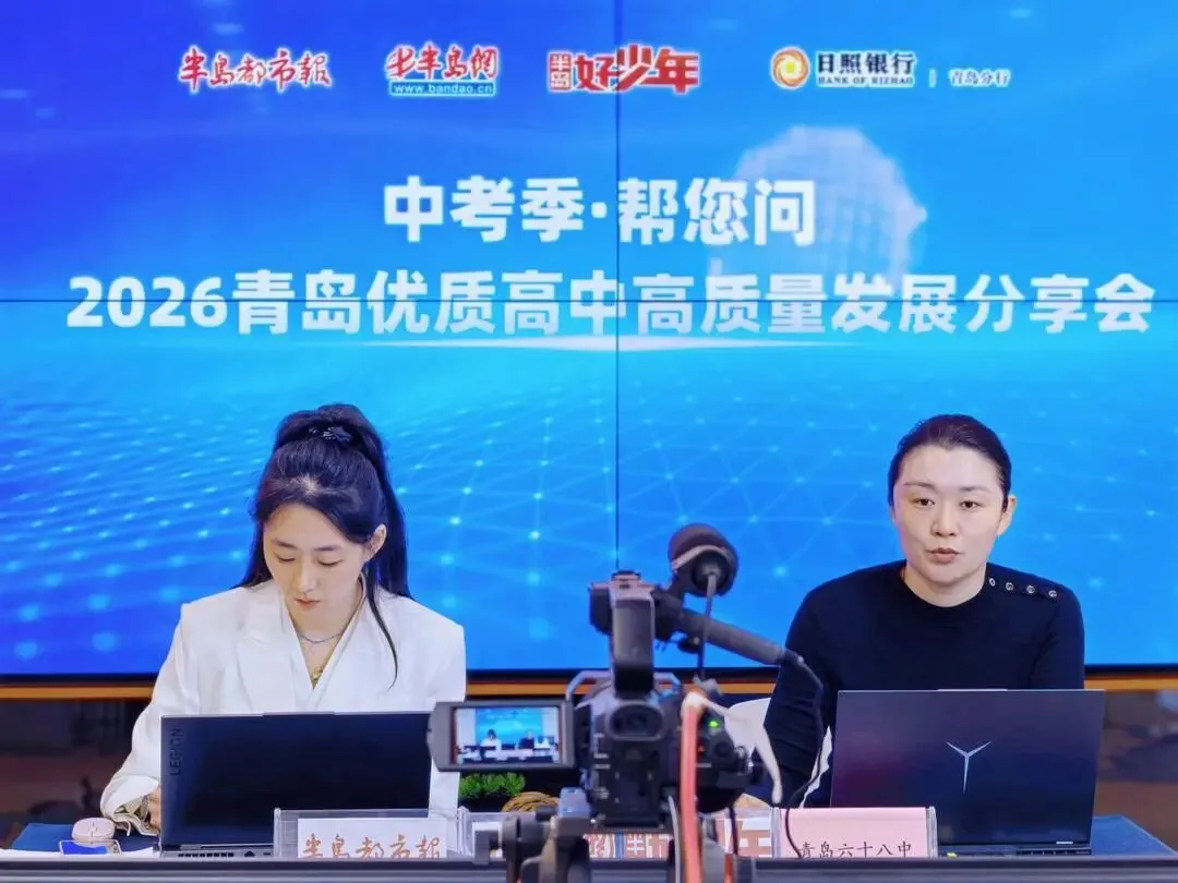 线上线下问中考!半岛中招会火热开局,携众高中全力助考中考季 第26张 线上线下问中考!半岛中招会火热开局,携众高中全力助考中考季 第26张