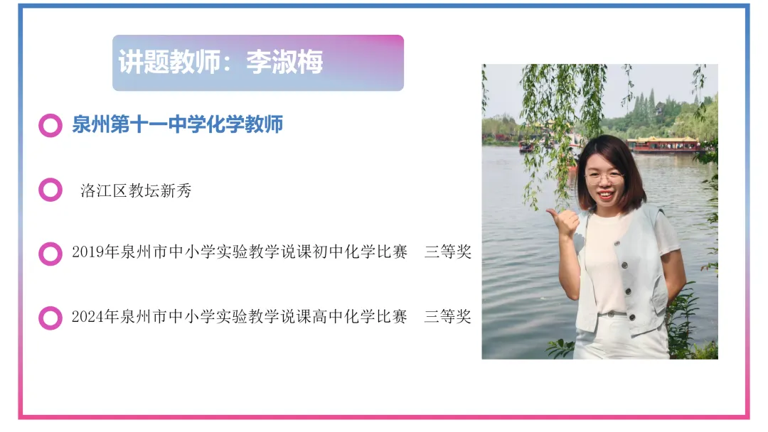 泉州市2026届高中毕业班模拟考试(一)化学学科视频解析 第9张