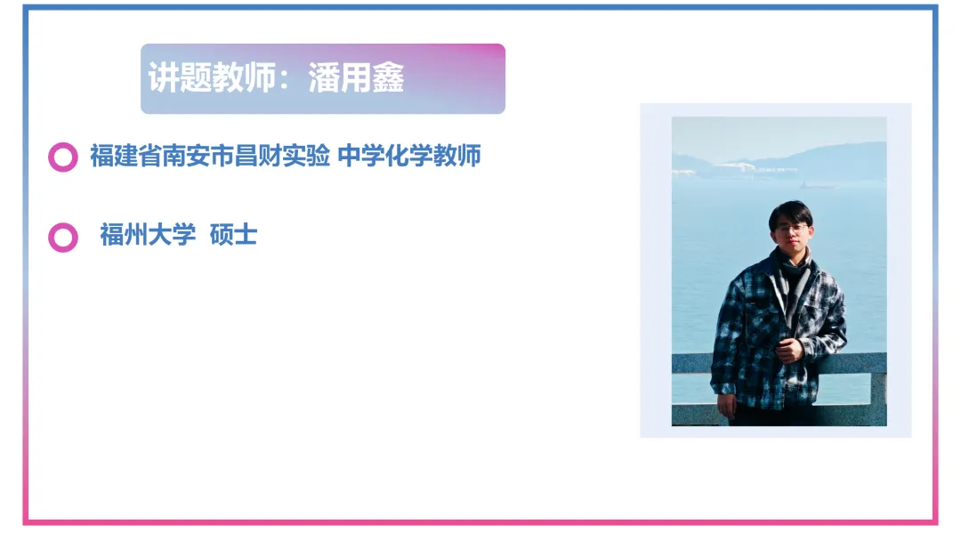 泉州市2026届高中毕业班模拟考试(一)化学学科视频解析 第12张