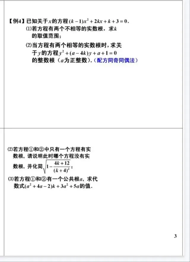 中考冲刺,目标108–120分! 第6张 中考冲刺,目标108–120分! 第6张