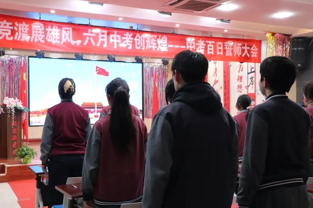百日竞渡展雄风,六月中考创辉煌——以诺实验学校2026届中考百日誓师大会 第8张 百日竞渡展雄风,六月中考创辉煌——以诺实验学校2026届中考百日誓师大会 第8张