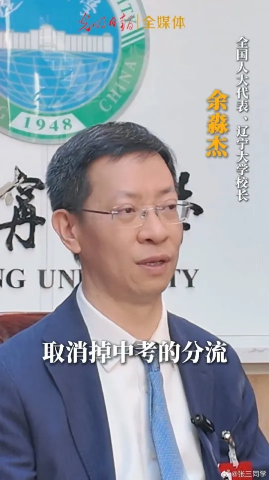 取消中考、英语降分…今年两会建议,戳中家长痛处 第6张