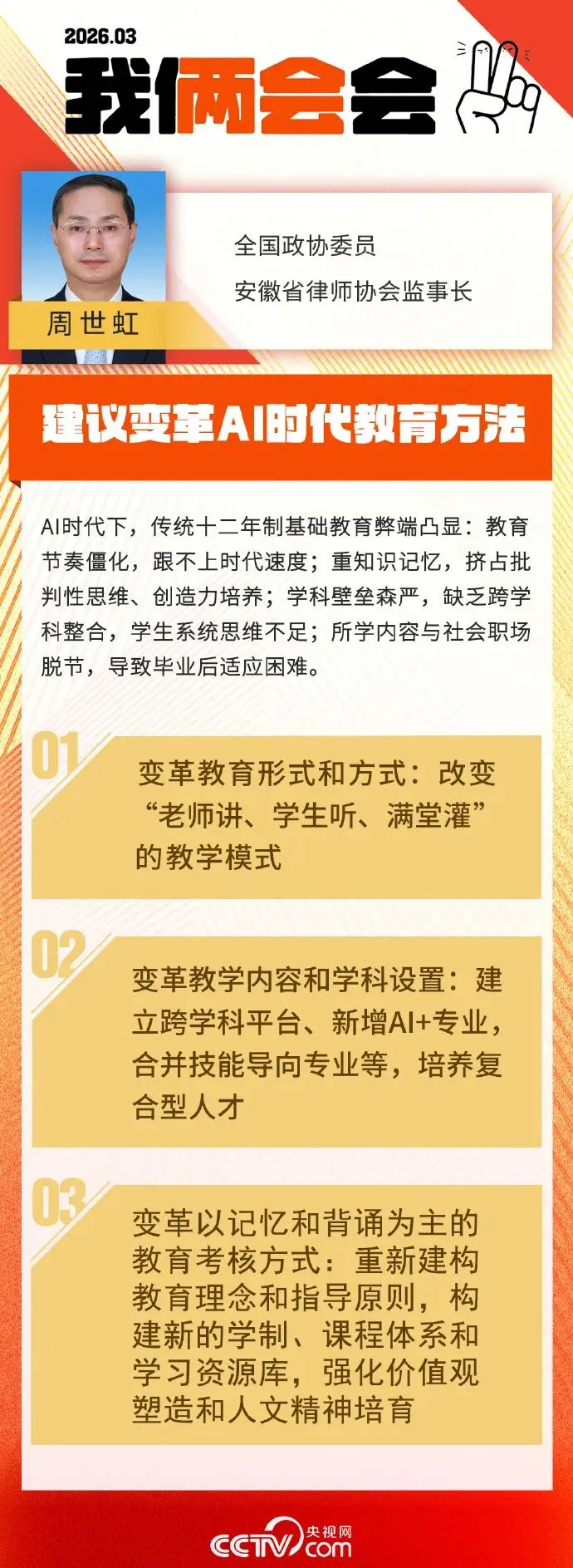 取消中考、英语降分…今年两会建议,戳中家长痛处 第8张