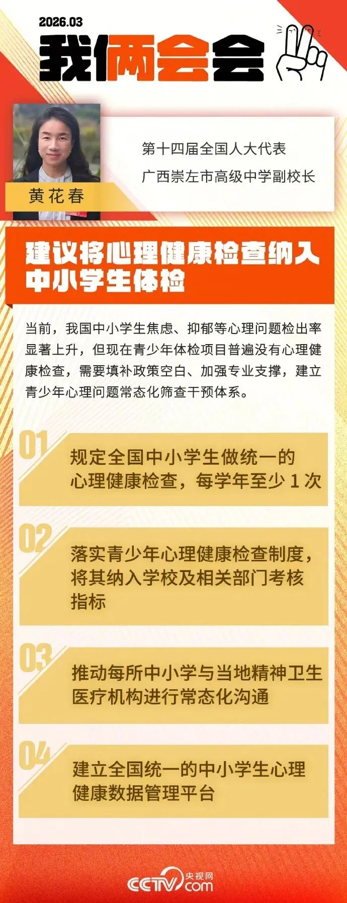 取消中考、英语降分…今年两会建议,戳中家长痛处 第9张