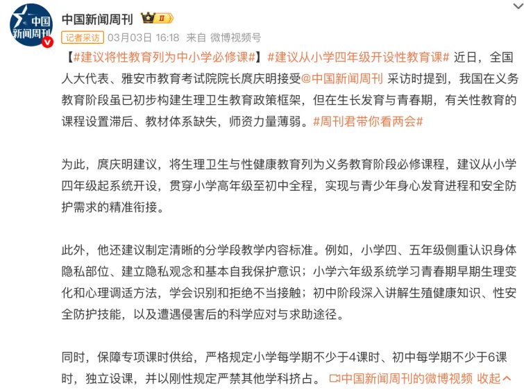 取消中考、英语降分…今年两会建议,戳中家长痛处 第10张