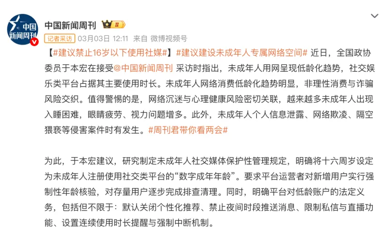 取消中考、英语降分…今年两会建议,戳中家长痛处 第11张