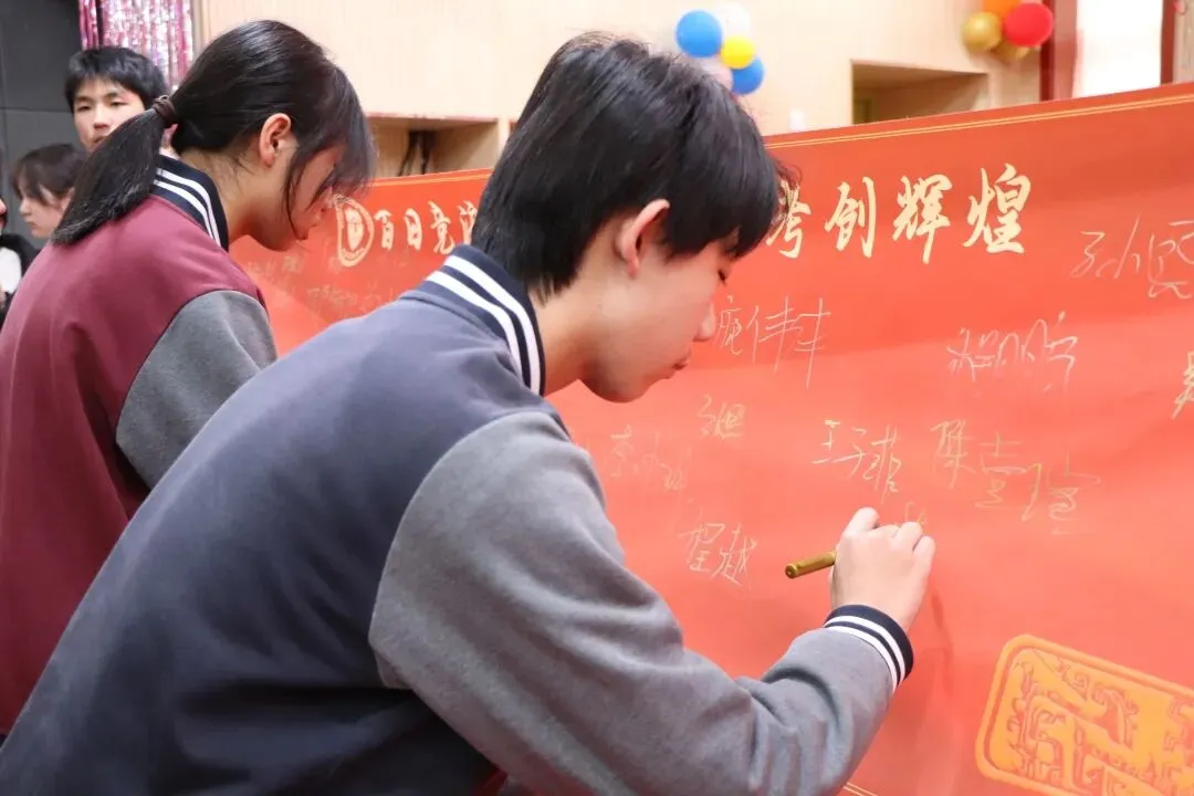 百日竞渡展雄风,六月中考创辉煌——以诺实验学校2026届中考百日誓师大会 第62张 百日竞渡展雄风,六月中考创辉煌——以诺实验学校2026届中考百日誓师大会 第62张