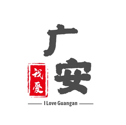 官宣!广安中考3月16日起报名,事项公布! 第1张