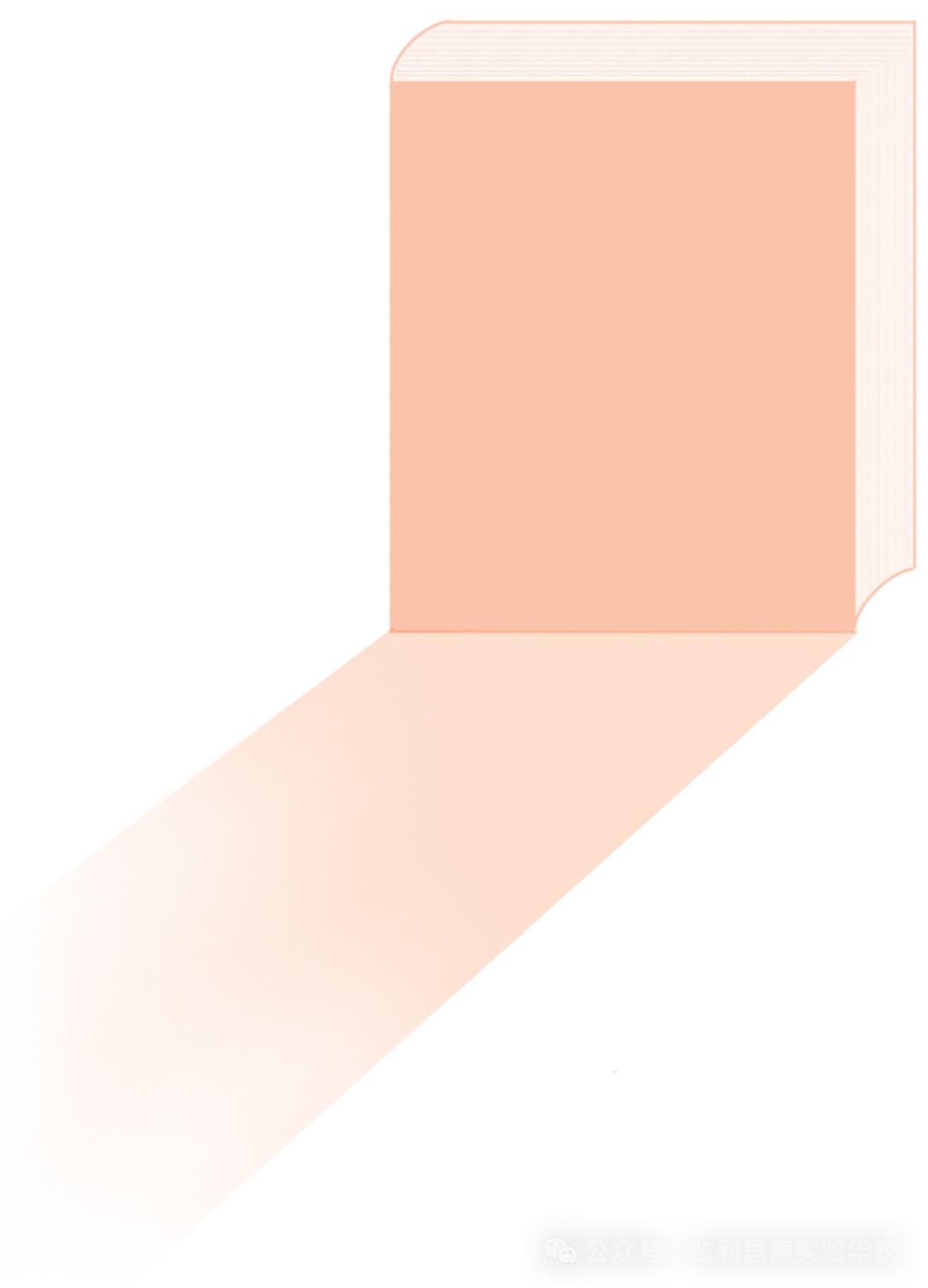 监利思源实验学校2026届九年级中考百日誓师大会 第2张