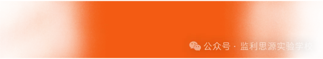 监利思源实验学校2026届九年级中考百日誓师大会 第5张