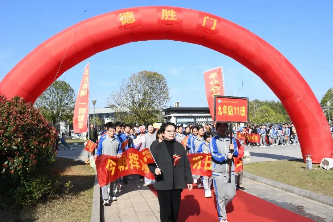 扬鞭奋进正当时,赢在中考最少年——东乡七中九年级百日誓师大会 第15张