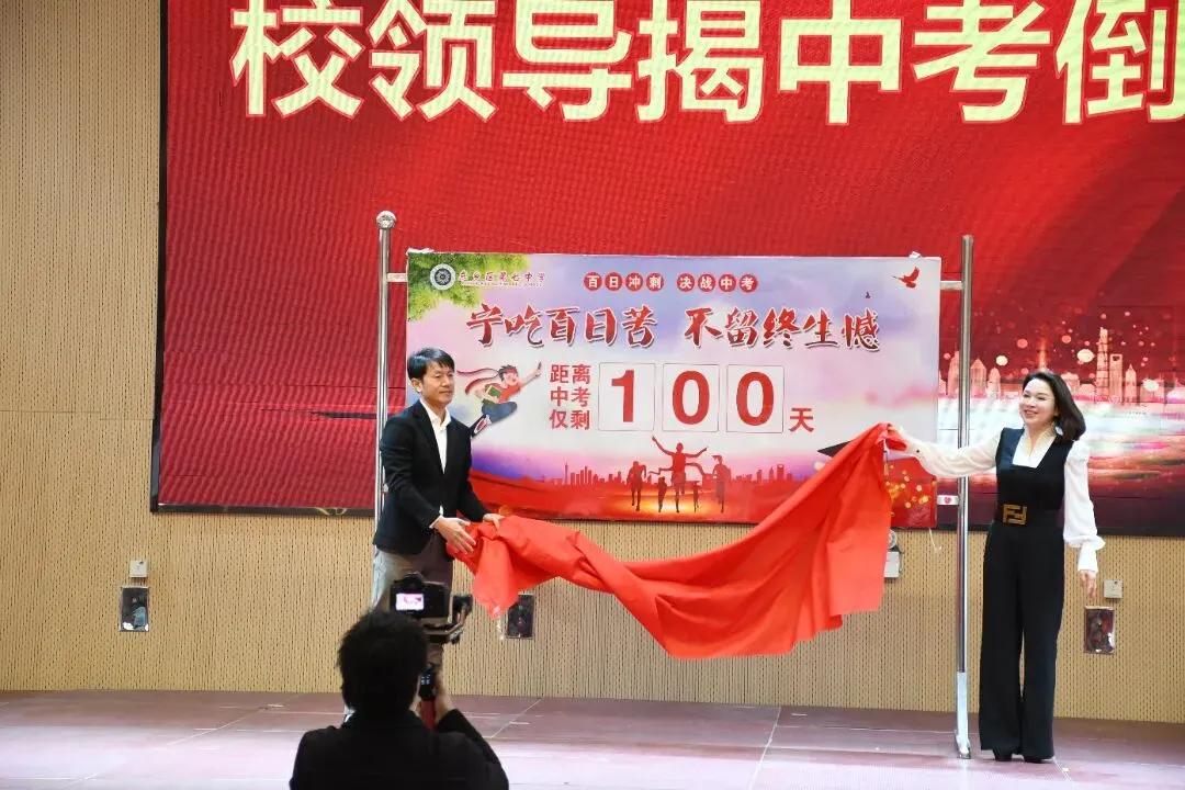 扬鞭奋进正当时,赢在中考最少年——东乡七中九年级百日誓师大会 第38张