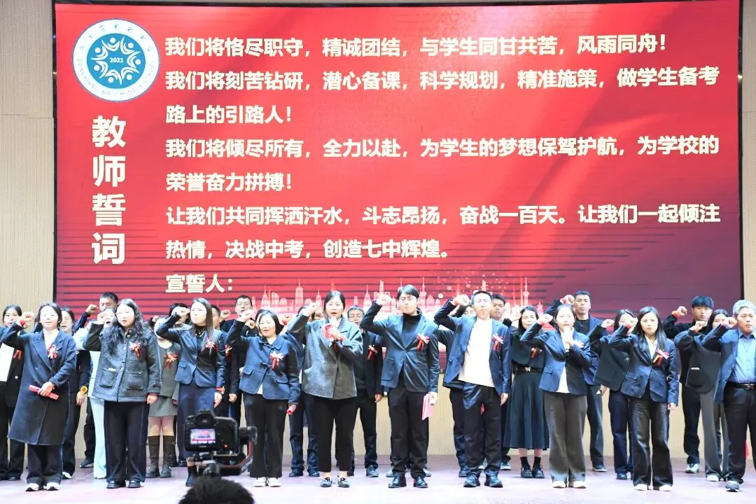 扬鞭奋进正当时,赢在中考最少年——东乡七中九年级百日誓师大会 第48张