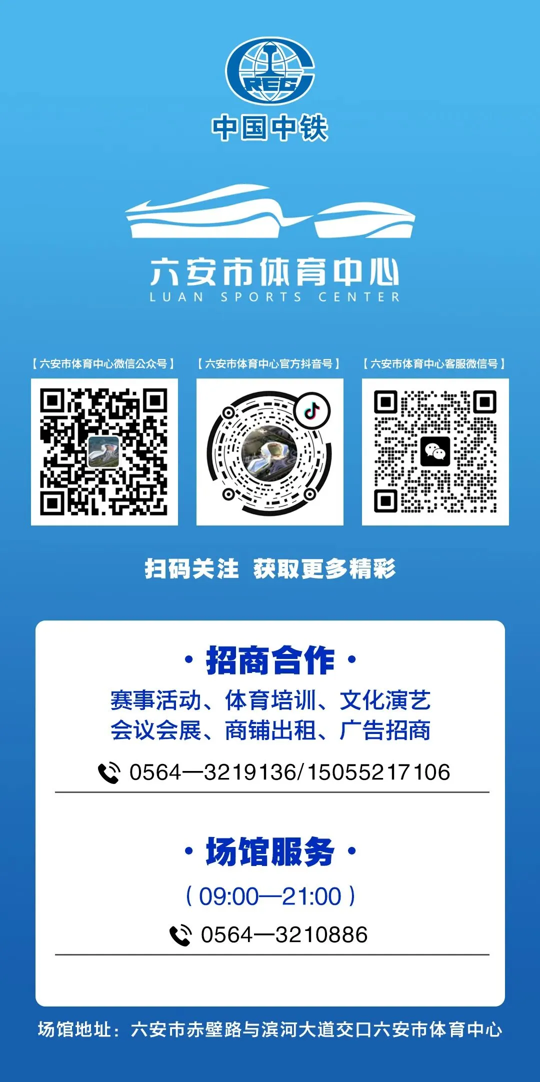 六安市高考体育四项模拟测试在六安市体育中心顺利举行 第6张