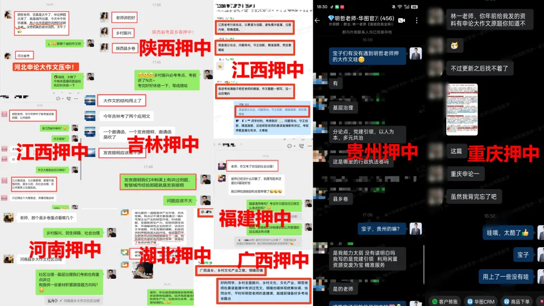 押中真题!26年福建省考《申论》通用卷对答案! 第31张 押中真题!26年福建省考《申论》通用卷对答案! 第31张