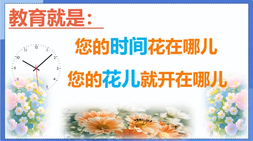 中考百日冲刺家长会||《静水深流,静待花开》(小智原创) 第8张 中考百日冲刺家长会||《静水深流,静待花开》(小智原创) 第8张