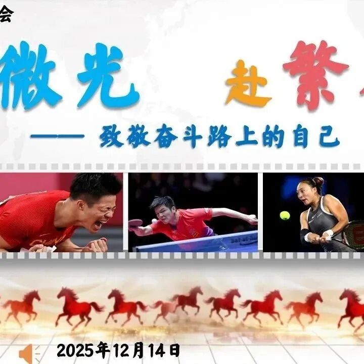 中考百日冲刺家长会||《静水深流,静待花开》(小智原创) 第14张 中考百日冲刺家长会||《静水深流,静待花开》(小智原创) 第14张