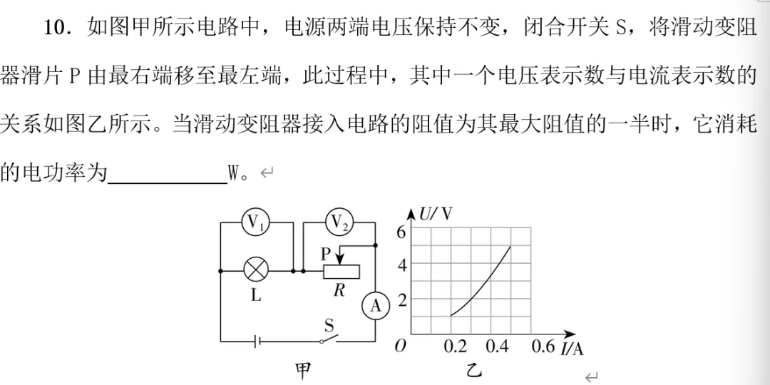 【习题研究】两道中考模拟题(新思路) 第1张