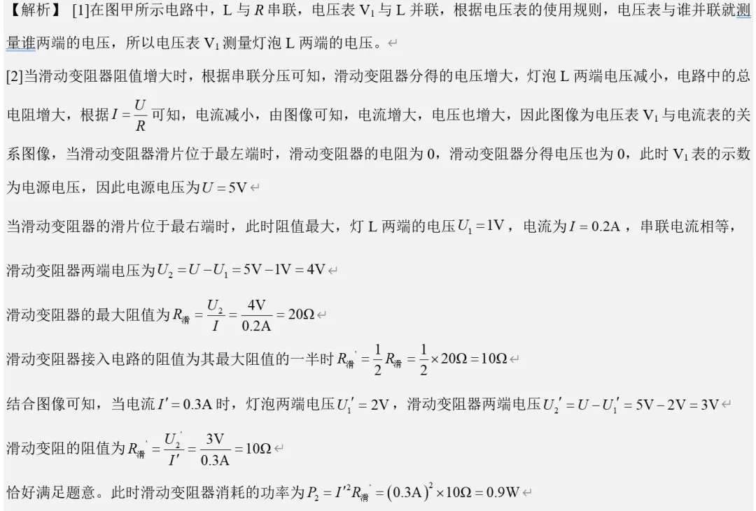 【习题研究】两道中考模拟题(新思路) 第2张