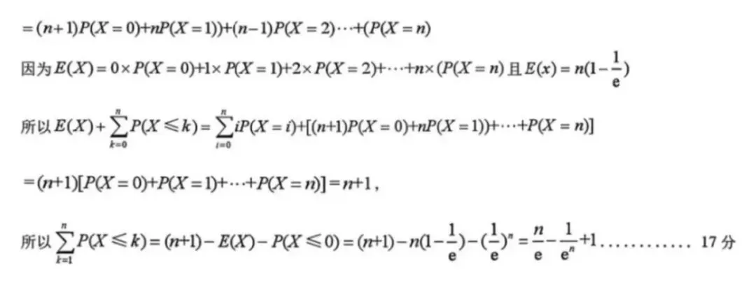 2026届甘肃兰州市高三下学期模拟考试(一模) 第12张