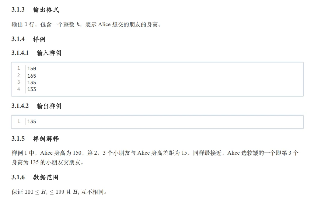 6 种思路搞定 GESP 一级真题:「交朋友」问题的全面解法 第2张