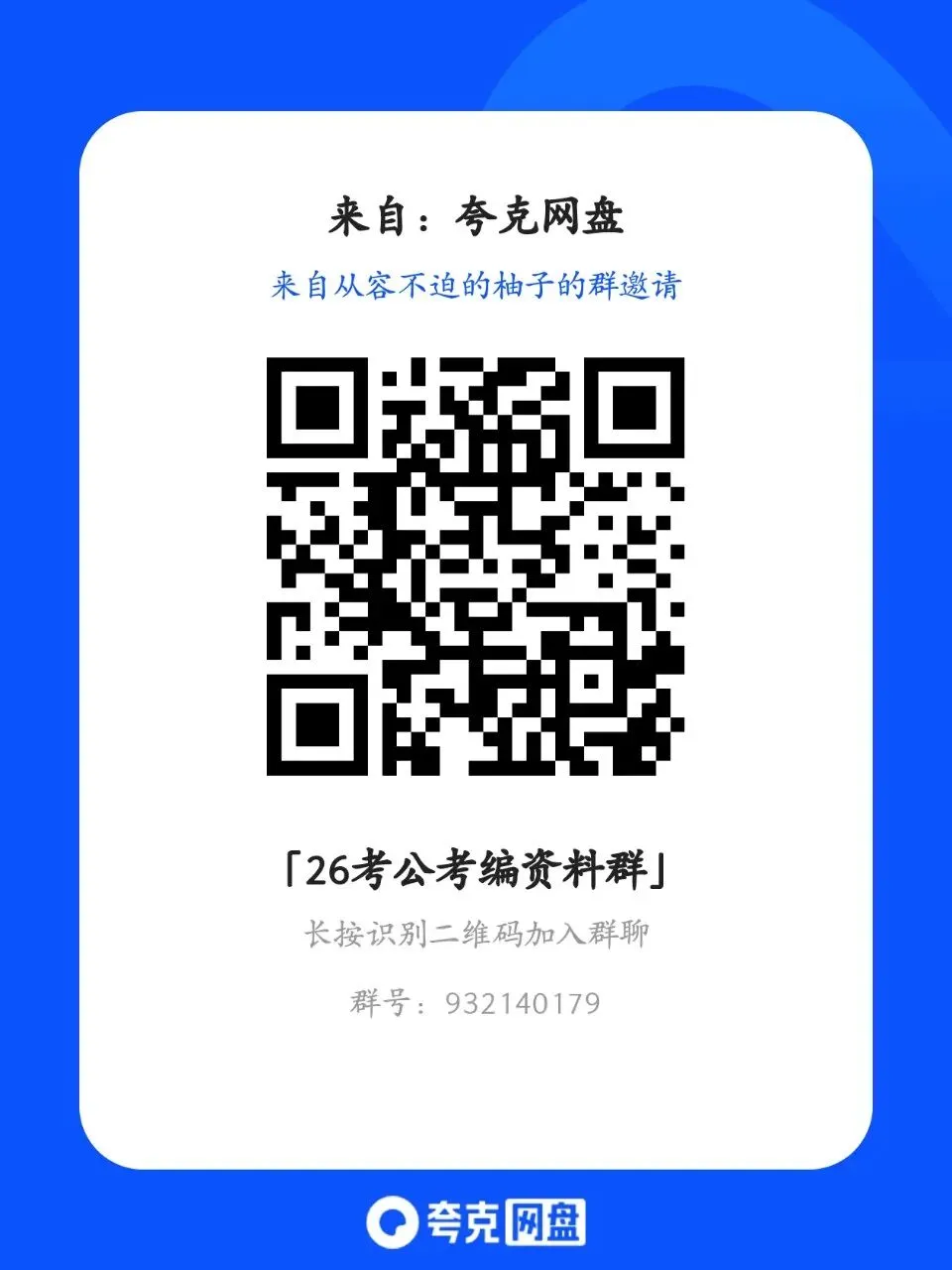 《刚刚整理:2026省考行测申论真题复盘.PDF(建议收藏)》 第3张 《刚刚整理:2026省考行测申论真题复盘.PDF(建议收藏)》 第3张
