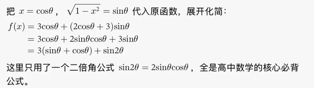 2026年上海高三数学竞赛真题拆解|复旦英才班官方通道,我只讲一道初中生听得懂的题(结尾附12道) 第6张 2026年上海高三数学竞赛真题拆解|复旦英才班官方通道,我只讲一道初中生听得懂的题(结尾附12道) 第6张