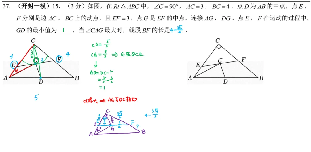 9春中考热点专题11辅助圆+最值新题讲解(35-53题)70min合计210min 第9张 9春中考热点专题11辅助圆+最值新题讲解(35-53题)70min合计210min 第9张