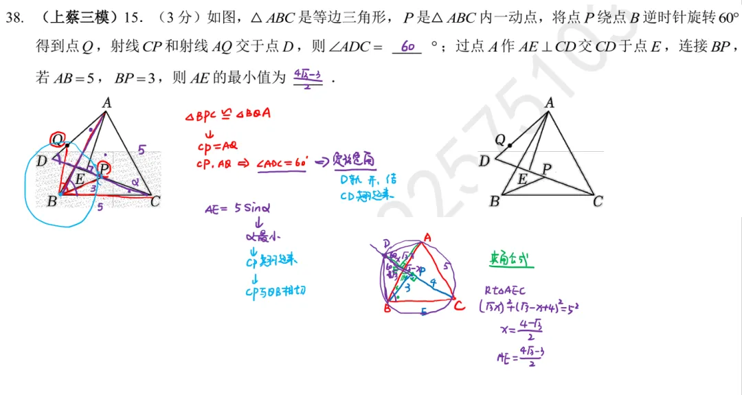 9春中考热点专题11辅助圆+最值新题讲解(35-53题)70min合计210min 第10张 9春中考热点专题11辅助圆+最值新题讲解(35-53题)70min合计210min 第10张