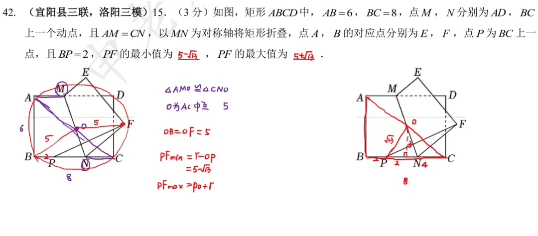 9春中考热点专题11辅助圆+最值新题讲解(35-53题)70min合计210min 第14张 9春中考热点专题11辅助圆+最值新题讲解(35-53题)70min合计210min 第14张