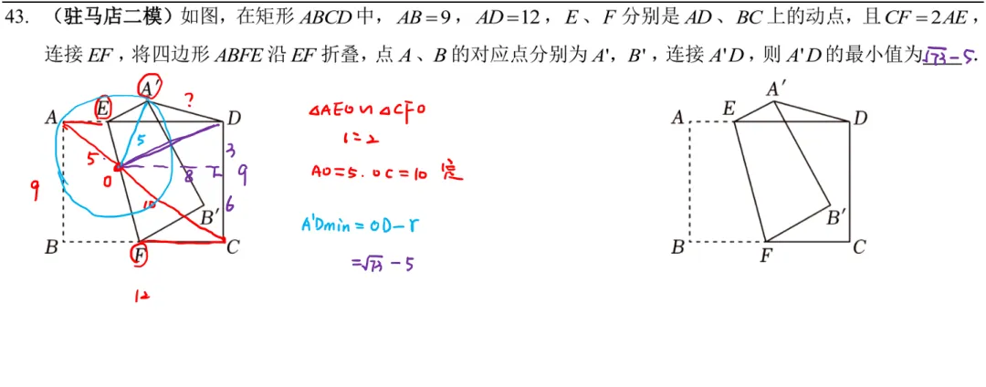 9春中考热点专题11辅助圆+最值新题讲解(35-53题)70min合计210min 第15张 9春中考热点专题11辅助圆+最值新题讲解(35-53题)70min合计210min 第15张