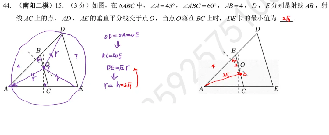 9春中考热点专题11辅助圆+最值新题讲解(35-53题)70min合计210min 第16张 9春中考热点专题11辅助圆+最值新题讲解(35-53题)70min合计210min 第16张