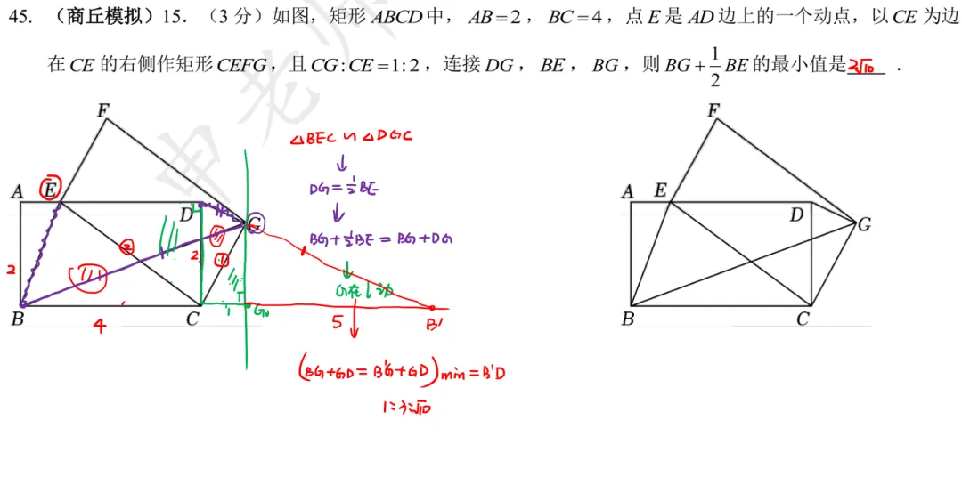 9春中考热点专题11辅助圆+最值新题讲解(35-53题)70min合计210min 第17张 9春中考热点专题11辅助圆+最值新题讲解(35-53题)70min合计210min 第17张