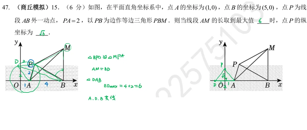 9春中考热点专题11辅助圆+最值新题讲解(35-53题)70min合计210min 第19张 9春中考热点专题11辅助圆+最值新题讲解(35-53题)70min合计210min 第19张