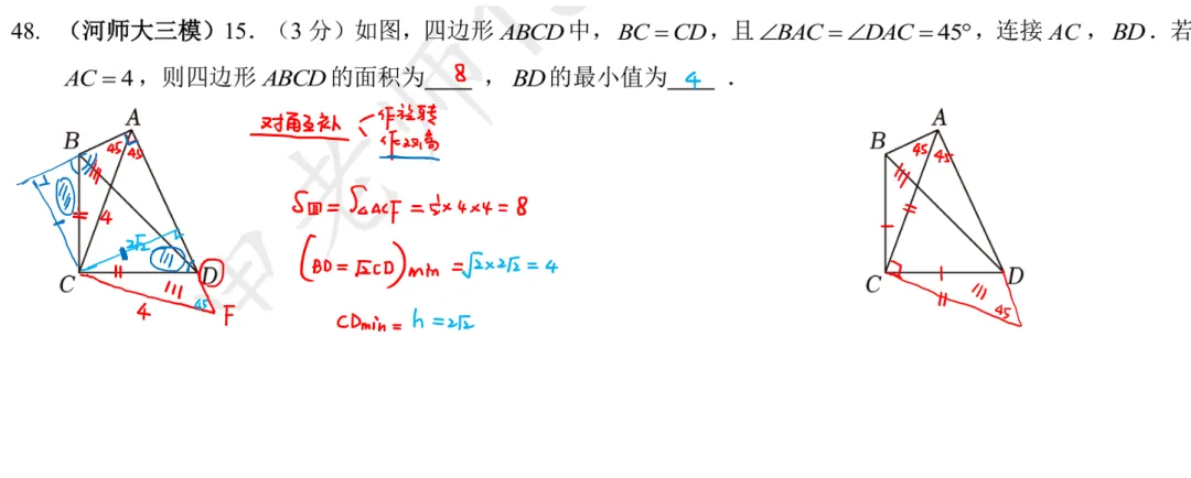 9春中考热点专题11辅助圆+最值新题讲解(35-53题)70min合计210min 第20张 9春中考热点专题11辅助圆+最值新题讲解(35-53题)70min合计210min 第20张