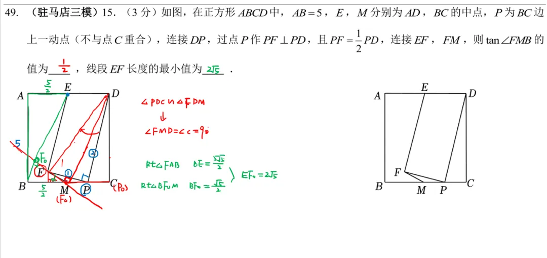 9春中考热点专题11辅助圆+最值新题讲解(35-53题)70min合计210min 第21张 9春中考热点专题11辅助圆+最值新题讲解(35-53题)70min合计210min 第21张