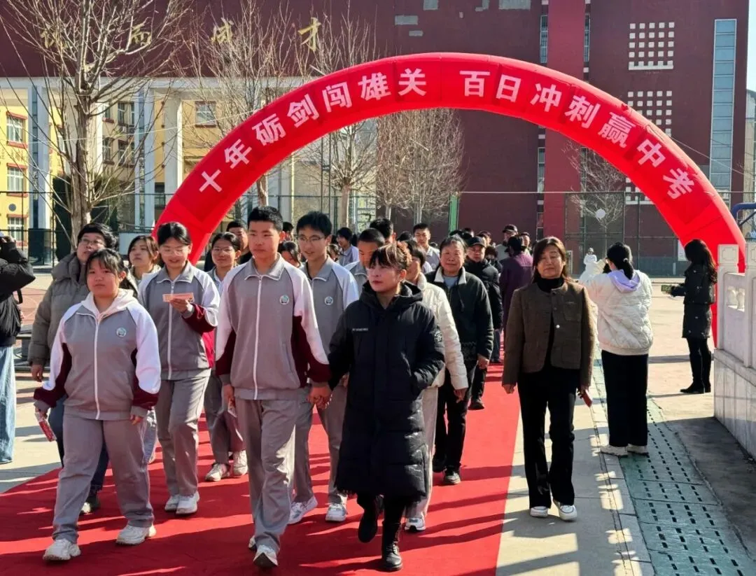 凝心聚力战百日 乘风破浪赢中考——延庆十一中学2026届初三百日誓师大会圆满举行 第3张 凝心聚力战百日 乘风破浪赢中考——延庆十一中学2026届初三百日誓师大会圆满举行 第3张