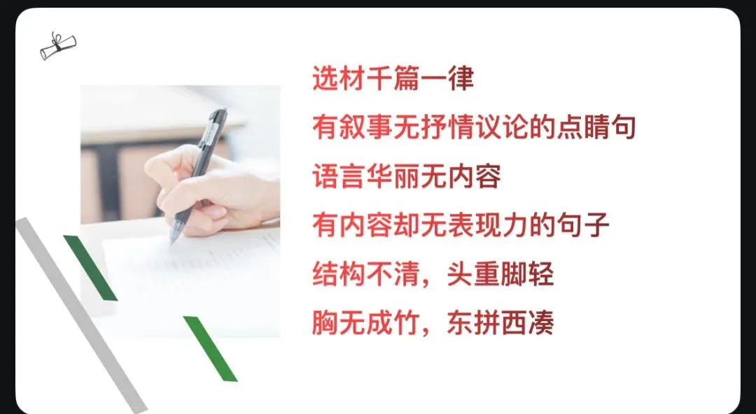 中考作文冲刺|最后2个月,这样抓,离60分不远! 第2张 中考作文冲刺|最后2个月,这样抓,离60分不远! 第2张
