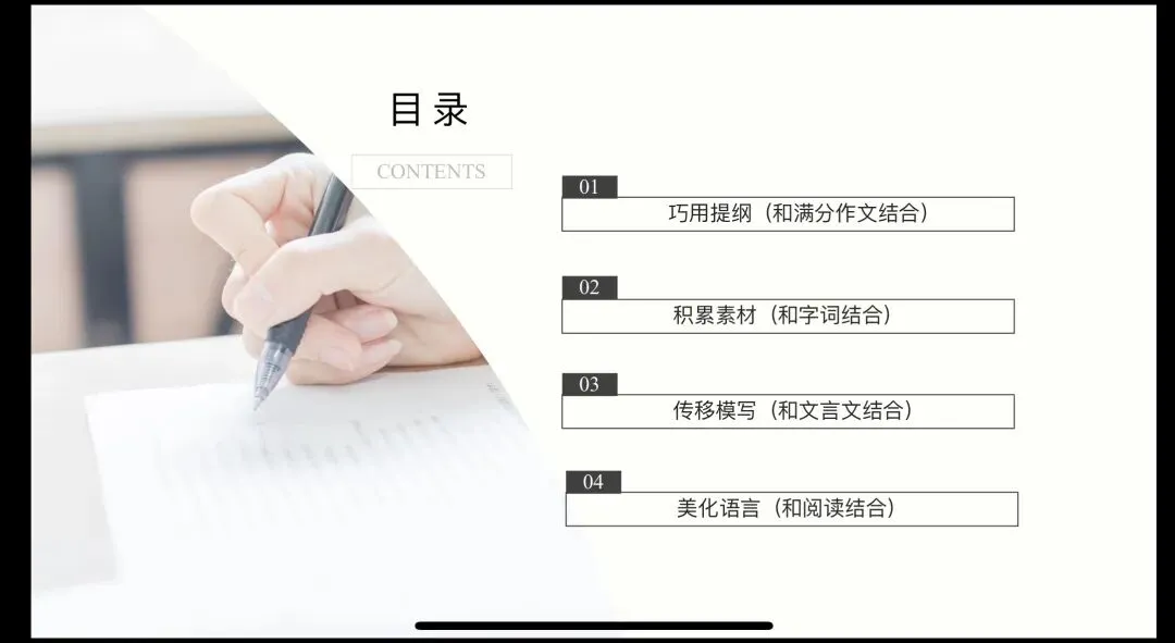 中考作文冲刺|最后2个月,这样抓,离60分不远! 第3张 中考作文冲刺|最后2个月,这样抓,离60分不远! 第3张