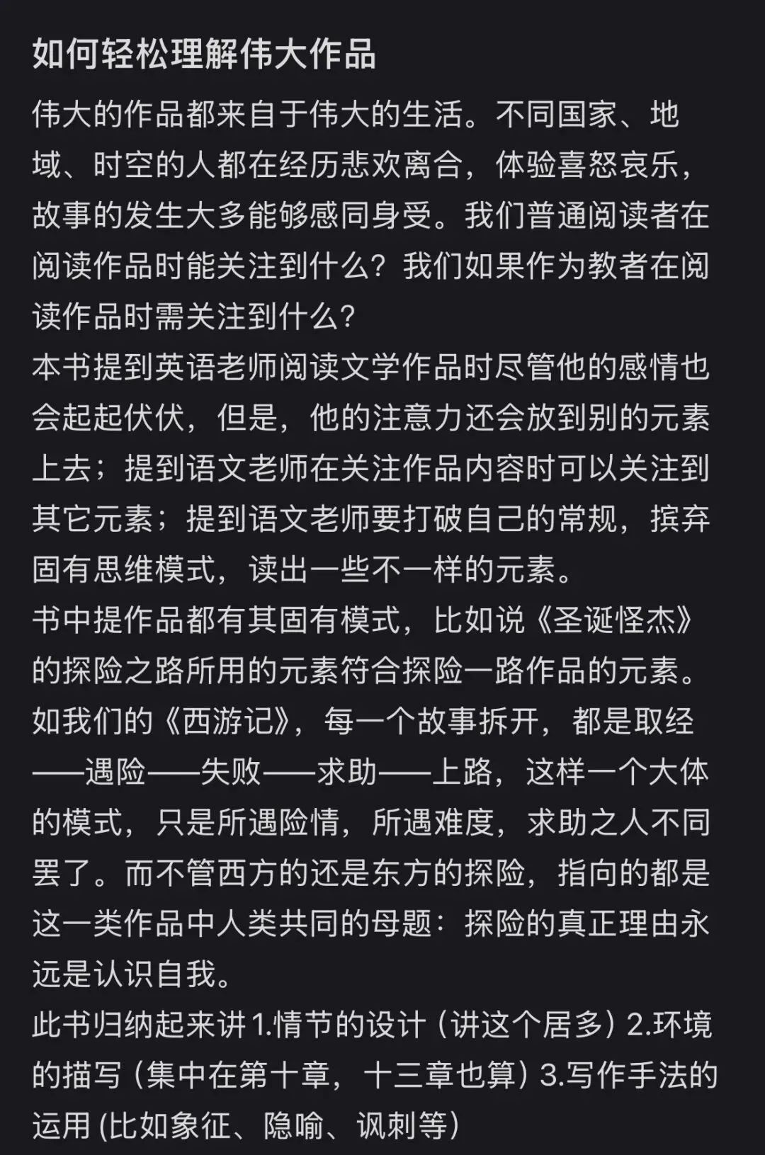 中考作文冲刺|最后2个月,这样抓,离60分不远! 第7张 中考作文冲刺|最后2个月,这样抓,离60分不远! 第7张