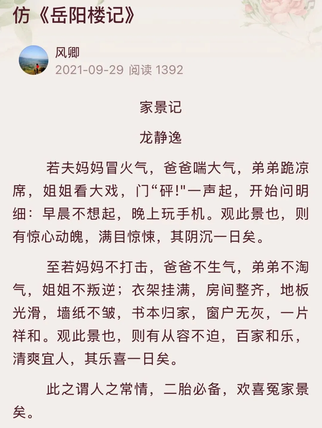 中考作文冲刺|最后2个月,这样抓,离60分不远! 第12张 中考作文冲刺|最后2个月,这样抓,离60分不远! 第12张