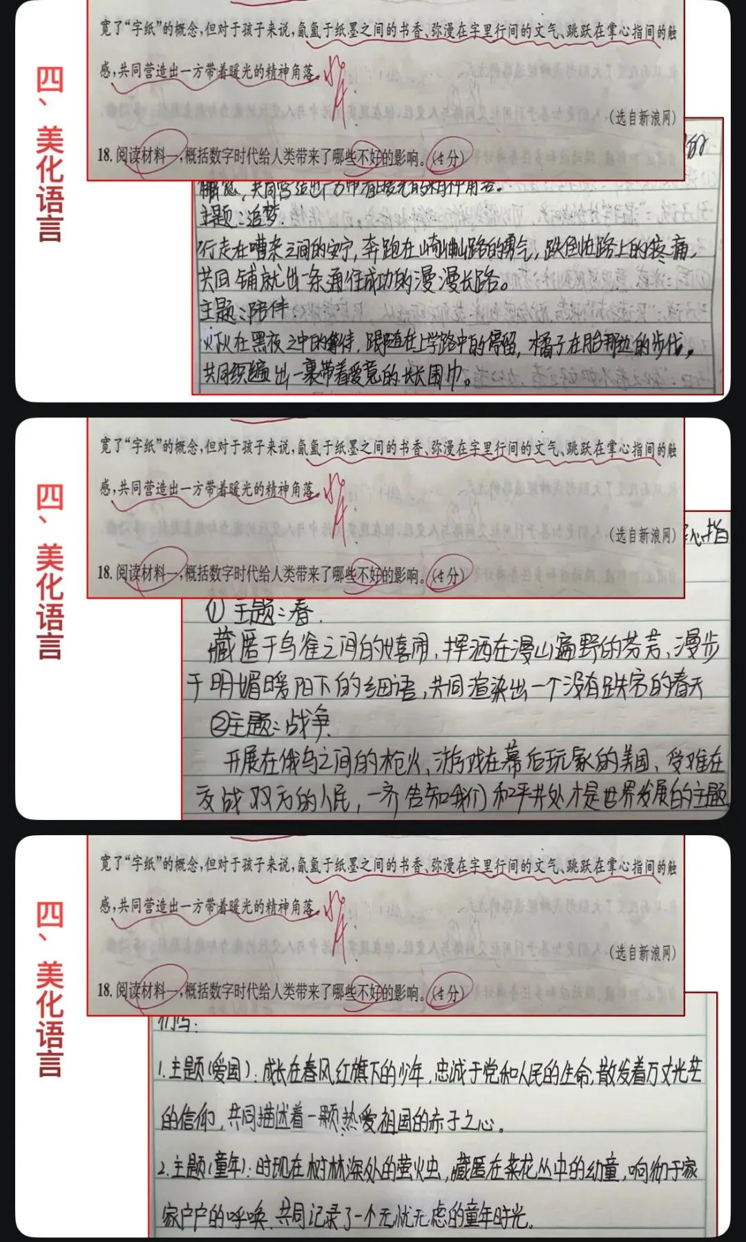 中考作文冲刺|最后2个月,这样抓,离60分不远! 第17张 中考作文冲刺|最后2个月,这样抓,离60分不远! 第17张