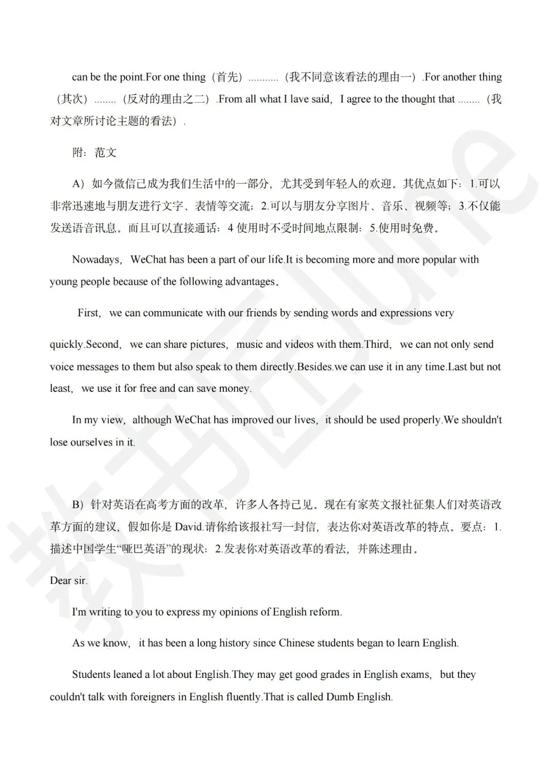 中考英语万能黄金写作模板 第4张