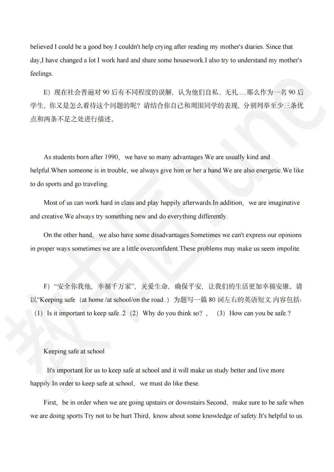 中考英语万能黄金写作模板 第6张