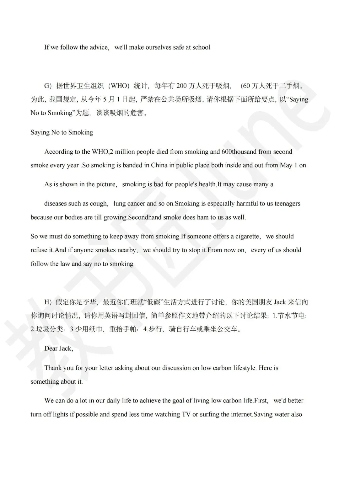 中考英语万能黄金写作模板 第7张