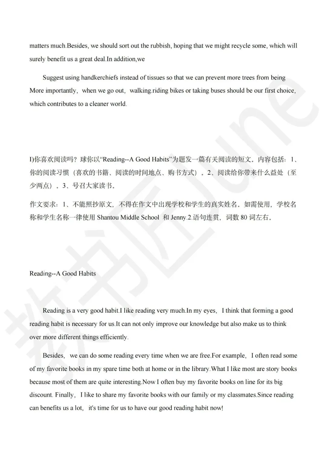 中考英语万能黄金写作模板 第8张