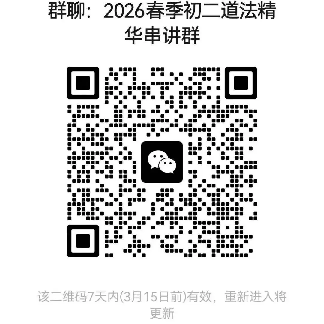 【鸿硕分享】2026天津中考 l 你和尖子生的一轮复习,差在哪一步? 第2张 【鸿硕分享】2026天津中考 l 你和尖子生的一轮复习,差在哪一步? 第2张
