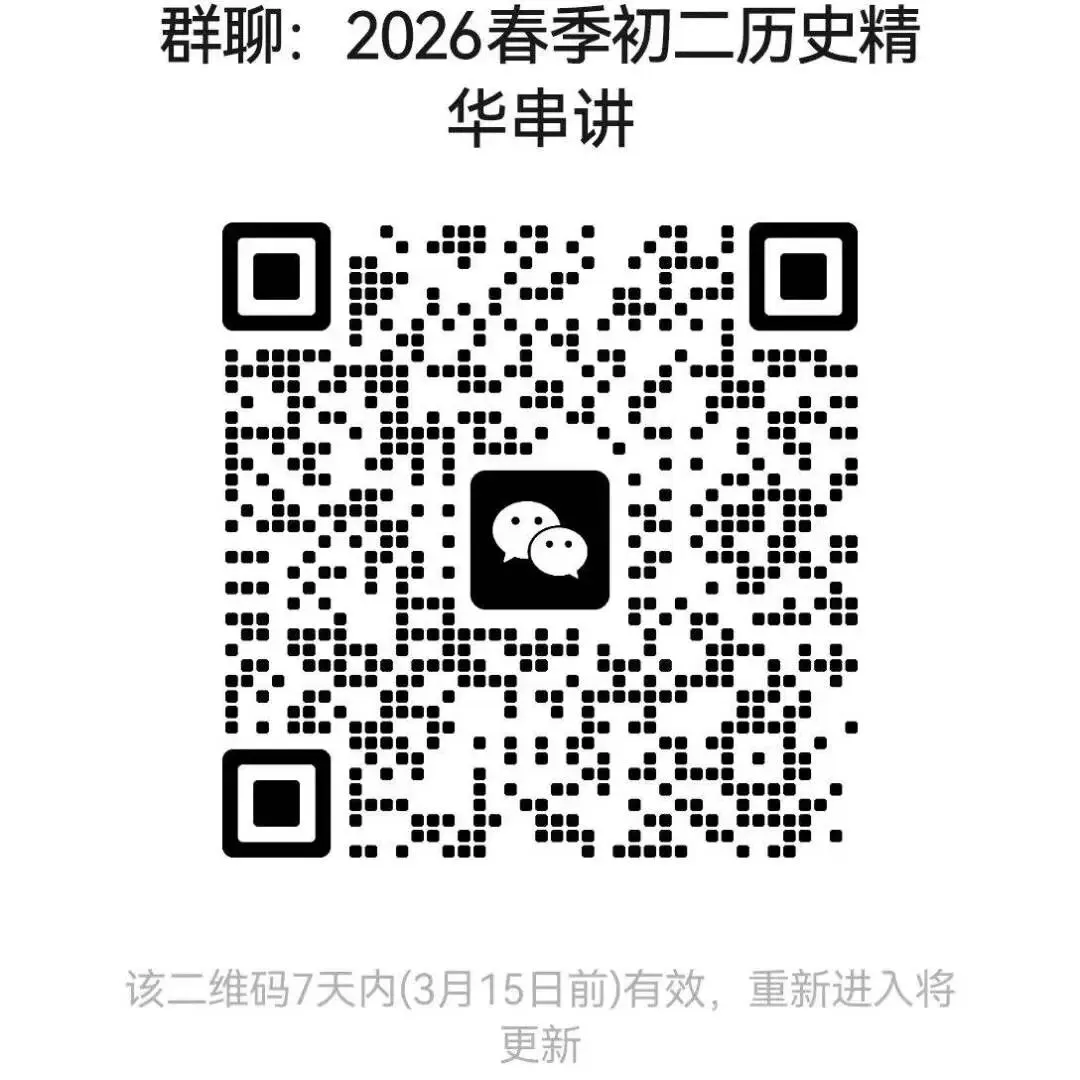 【鸿硕分享】2026天津中考 l 你和尖子生的一轮复习,差在哪一步? 第3张 【鸿硕分享】2026天津中考 l 你和尖子生的一轮复习,差在哪一步? 第3张