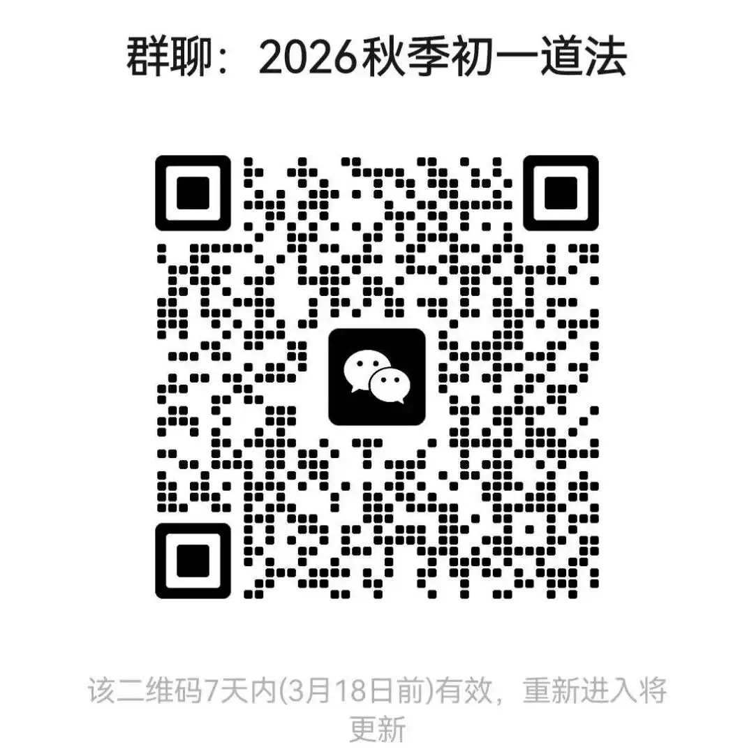 【鸿硕分享】2026天津中考 l 你和尖子生的一轮复习,差在哪一步? 第7张 【鸿硕分享】2026天津中考 l 你和尖子生的一轮复习,差在哪一步? 第7张